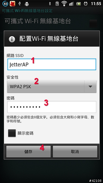 [分享] 無GPS平版搭配Android手機使用GPS圖解教學.