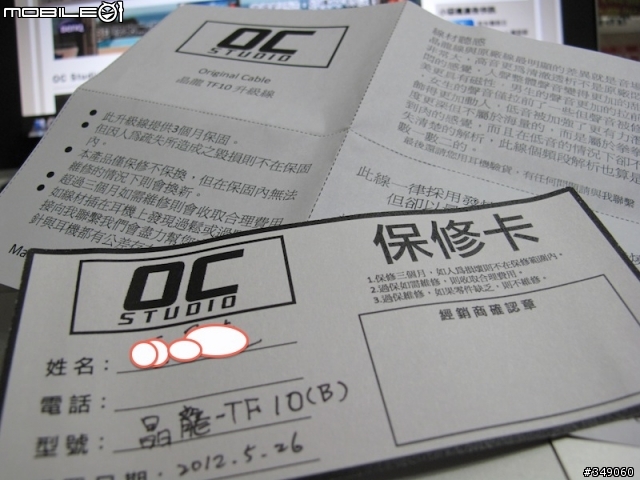 OC Studio UE TF10升級線 開箱