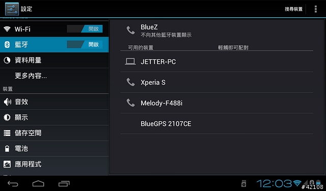 [分享] 6/7更新 Novo7極光 4.0.3 v1.2 JetROM_0515 (基於飛羽0515版)