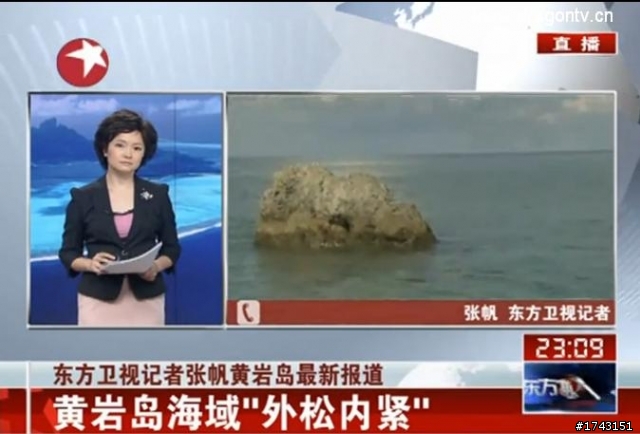 中菲爆衝突--登島插旗