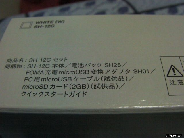開箱 SH-12C