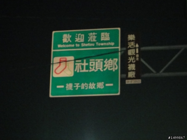 歷經一年的時間....我的2012環島文【 一人半的環島旅行】終於完結篇啦!!!