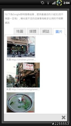 [自製APP]  HoJava(賀呷嗎)  美食APP (更新至2.2版)