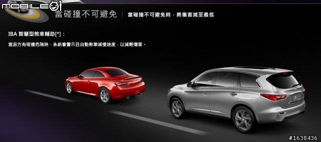 進口7人座休旅車主動安全比較，INFINITI JX大勝 AUDI Q7和VOLVO XC90