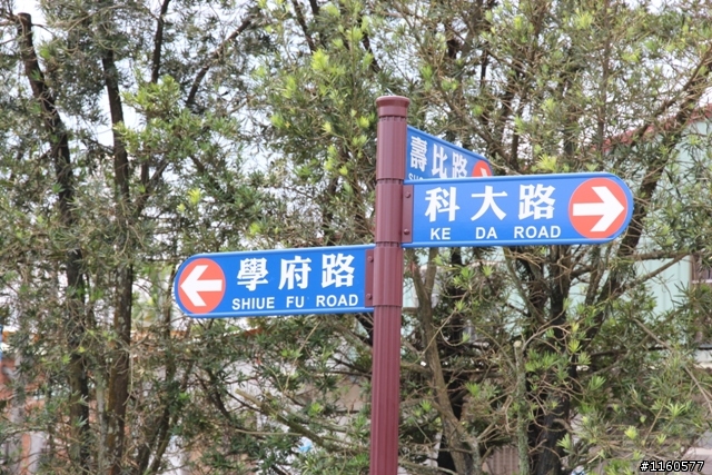 騎 向 屏 東 科 技 大 學
