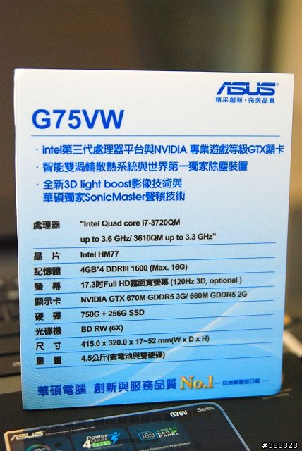 2012年Q2 華碩APFG玩家聚會心得分享