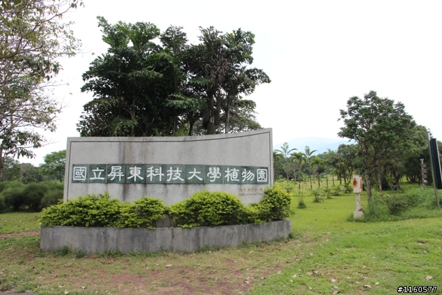 騎 向 屏 東 科 技 大 學