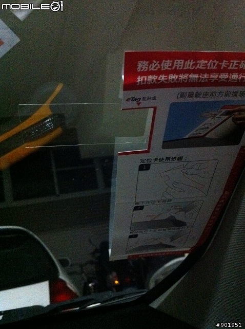 遠通電信ETAG安裝，偶然之下自己DIY。
