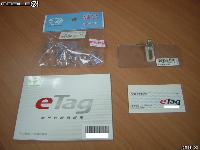eTag "套子" + DIY