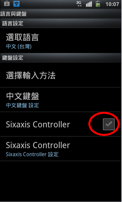 PS3 SIXAXIS 手把 ON Android (I9000/I9100)測試分享