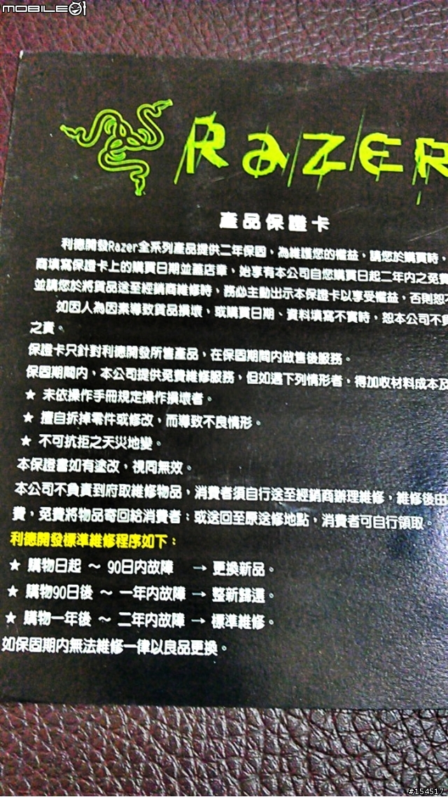Razer 奎蛇 Deathadder 3500DPI 進化版~開箱