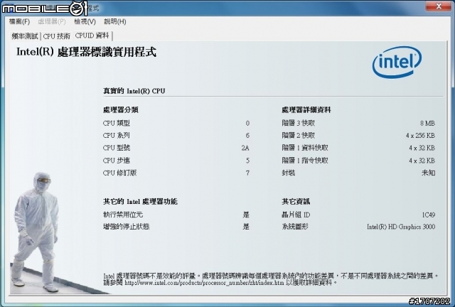 Lemel N4260 i5-2410 升級 i7-2720QM