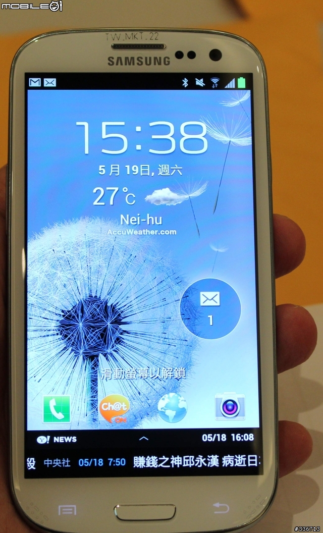 GALAXY SIII 體驗會『高雄場』兩百多張圖請耐心觀看,S3真是一支好手機!!