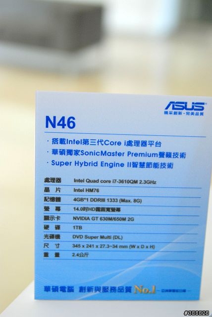 2012年Q2 華碩APFG玩家聚會心得分享