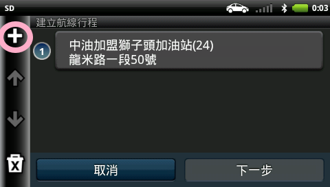 [建議]2585 航點可以設計成一次多選嗎?