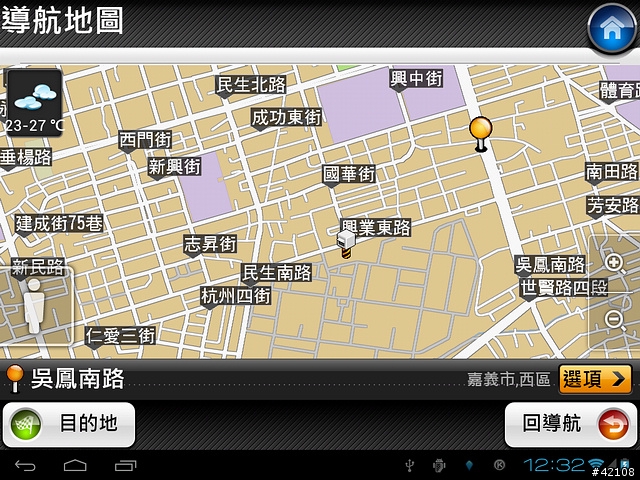 [分享] 無GPS平版搭配Android手機使用GPS圖解教學.