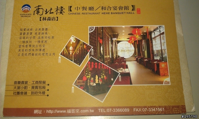 【夢團有囍part 7】小明 & 巧玲 婚宴將於101年06月02日 (六)12:30 南北樓和合宴會館 ~ !!