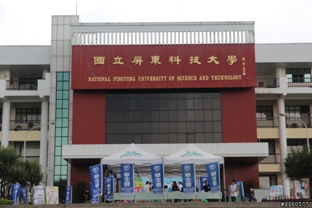 騎 向 屏 東 科 技 大 學