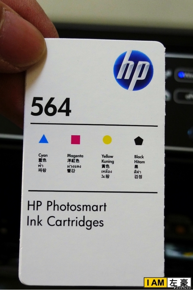 [開箱] HP PhotoSmart 5510 雲端無線觸控多功能事務機