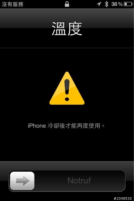 iphone 4S 過熱困擾