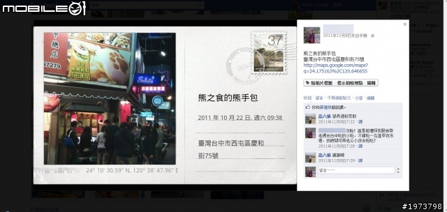 [開箱圖多]給你New Sensation的感動機（破15萬人次長尾巴改版）