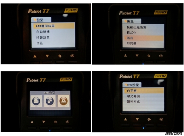 (開箱文)愛國者 T7行車紀錄器分享(5/10更新中)