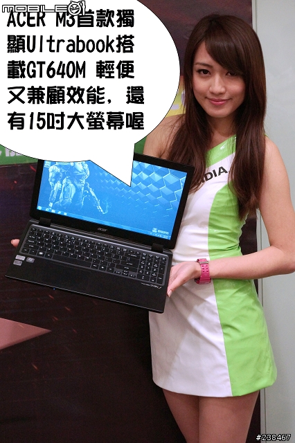 【忙しい人のため+詳細心得分享】兩分鐘看完NVIDIA GeForce 600M新款筆電Tegra 3智慧型手機平板電腦任你玩