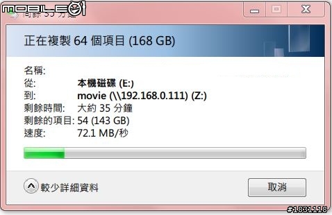 [問題] Gigabit 區網 傳檔速度不穩的問題??