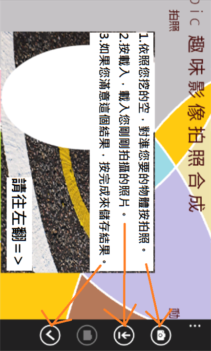 [app]  Funpic-趣味影像拍照合成 介紹