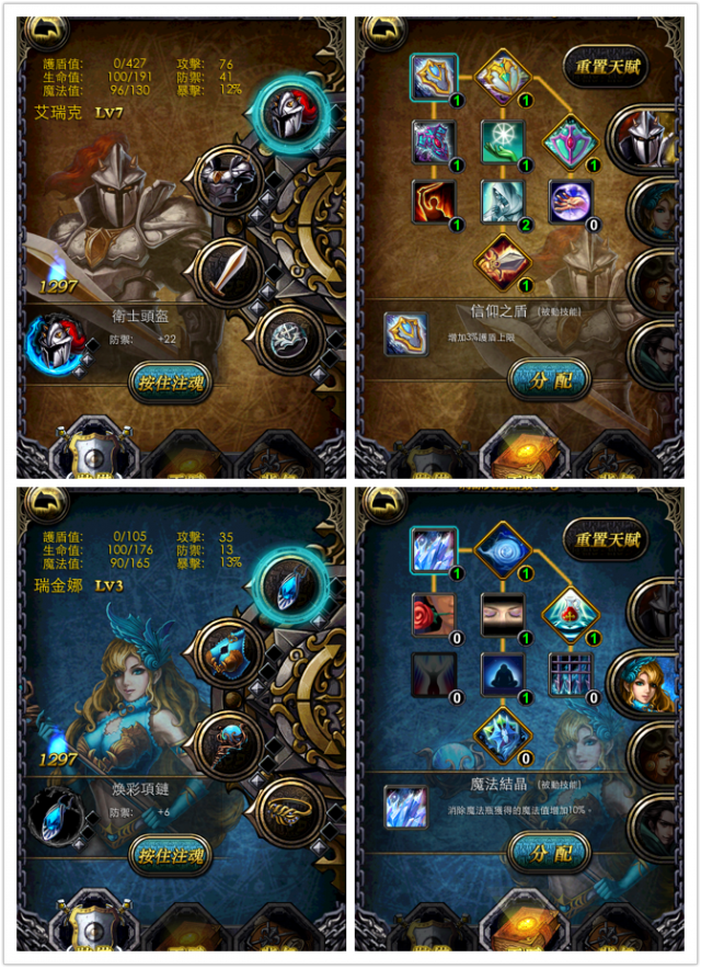 [寶石消除益智類RPG冒險對戰遊戲]  --巨龍傳說   個人覺得相當有趣的遊戲