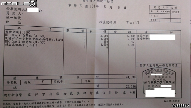 [ 開箱故事 ] One X 終於入手了!!不過多了筆意外支出（字多圖少慎入）