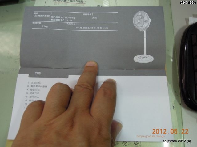 聲寶SK-ZC14DR 14" DC直流風扇 [徹底開箱]