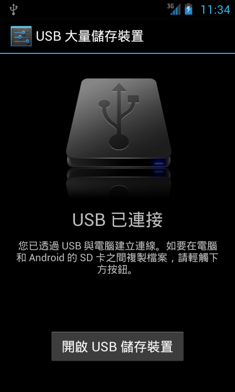 [分享][7/11更新] I9000 超滑順且省電的ROM [TsunamICS 2.5.0 build40]