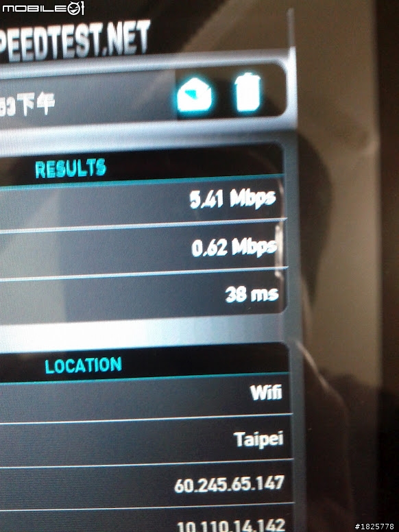 免費 7Wifi   5/16 開放 & 速度實測