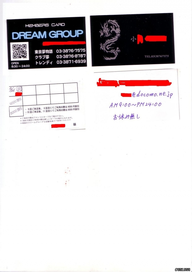 東京吉原紀念品開箱~~