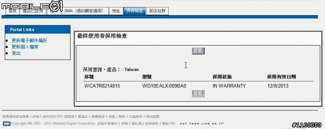 [6/19補充修正] 201205-WD新改版-硬碟送修完整流程