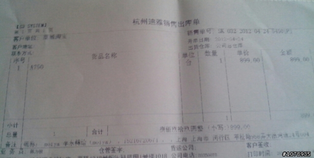 聯想A750使用心得&耗電評測