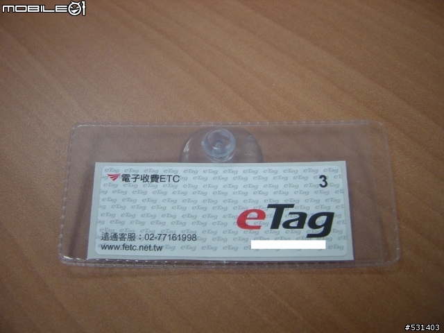 eTag "套子" + DIY