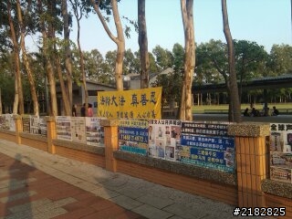 法輪功,一直在[視覺上]污染環境,請問您們是[環保流氓]嗎?