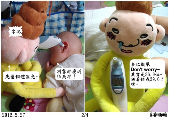 屎伯保母日記_看護篇