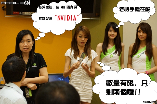 【忙しい人のため+詳細心得分享】兩分鐘看完NVIDIA GeForce 600M新款筆電Tegra 3智慧型手機平板電腦任你玩