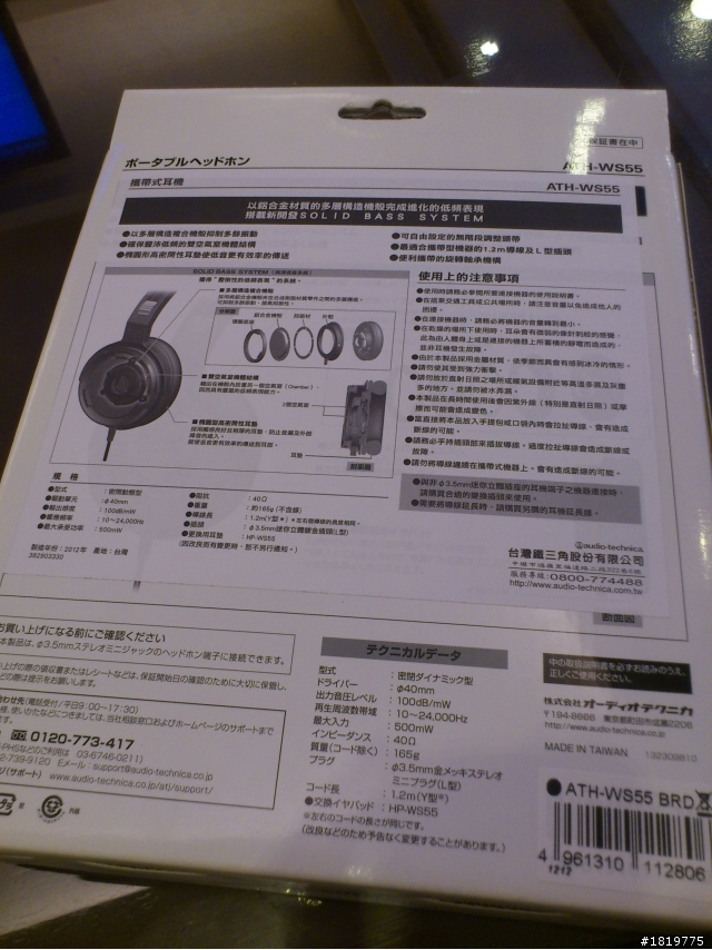 鐵三角ws55入手了!!
