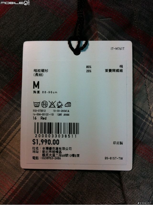 [開箱] UNIQLO X UNDERCOVER (UU) 上衣類(附實穿照)