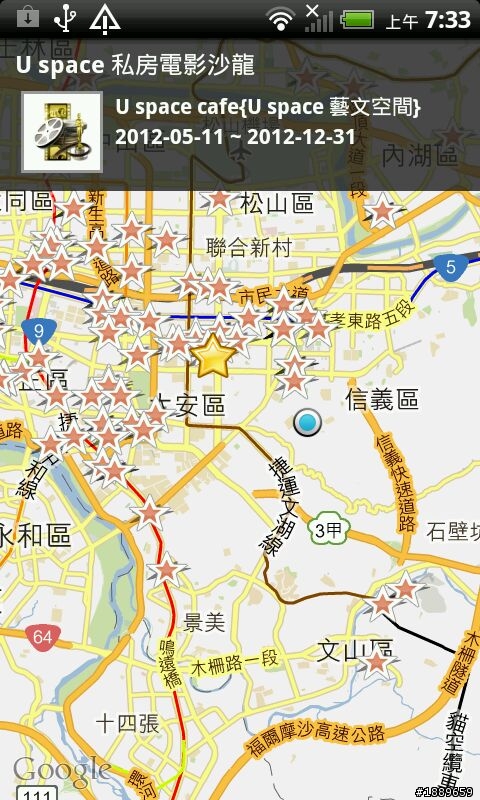 [自製] 全台唯一活動社群平台 - 文藝台灣