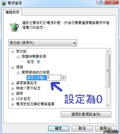 [ 教學 ] 讓你的傳統硬碟讀取時不再頓一下