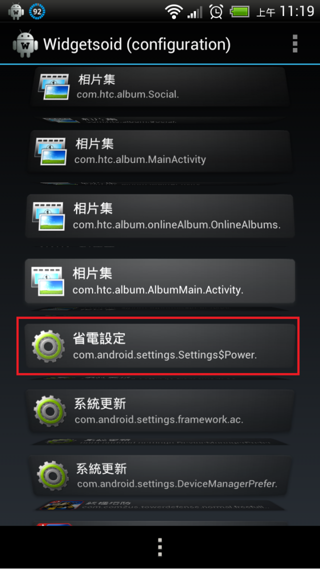 [分享]關於OneX的wifi自動斷線解決辦法
