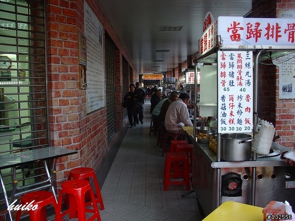四海當歸排骨