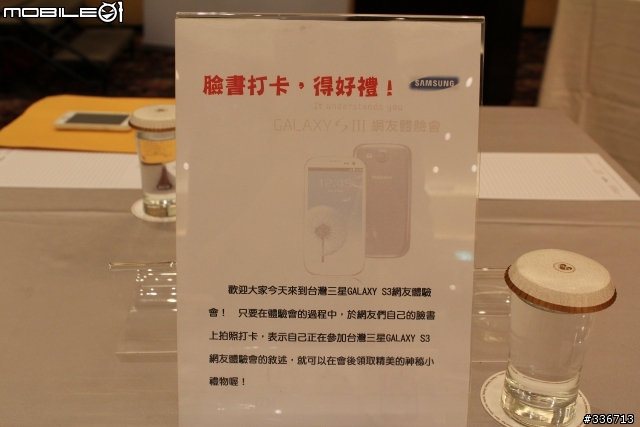 GALAXY SIII 體驗會『高雄場』兩百多張圖請耐心觀看,S3真是一支好手機!!
