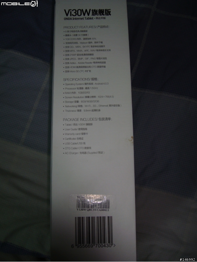 [開箱] 昂達 vi30w 旗艦版 8吋 8G 平版電腦