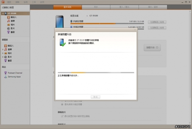 S2使用kies無法更新LPG...